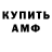 ГАШ Ice-O-Lator Rustem Abdurahmanov