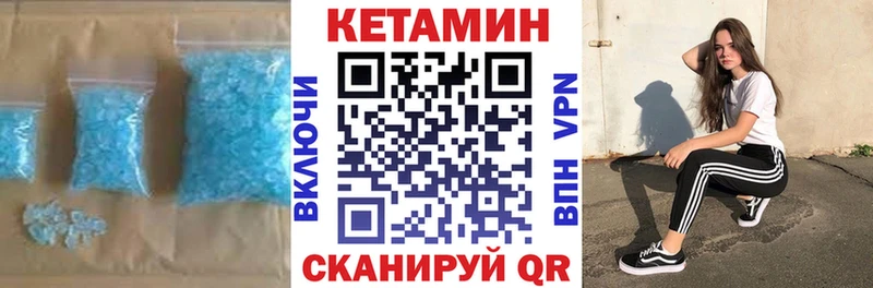 КЕТАМИН VHQ  Приволжский 