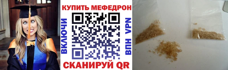 Мефедрон кристаллы  mega tor  Приволжский 
