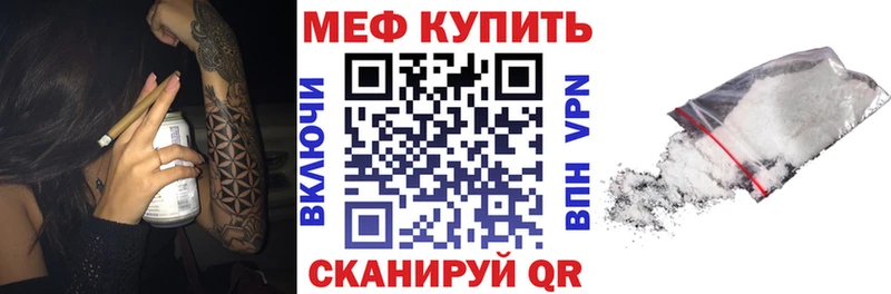 Мефедрон кристаллы Приволжский