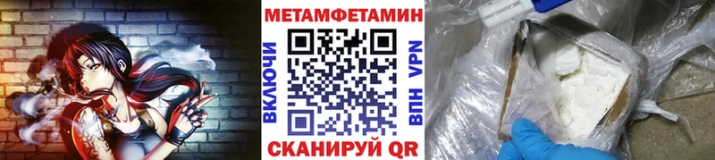 МЕГА как зайти  купить   Приволжский  МЕТАМФЕТАМИН пудра 